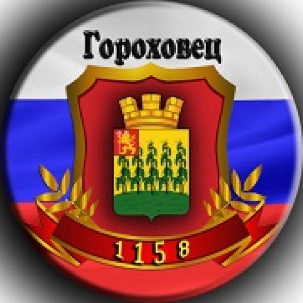 У нас Вы всегда можете купить такие сувениры, как магнитик на холодильник с символикой города Гороховец