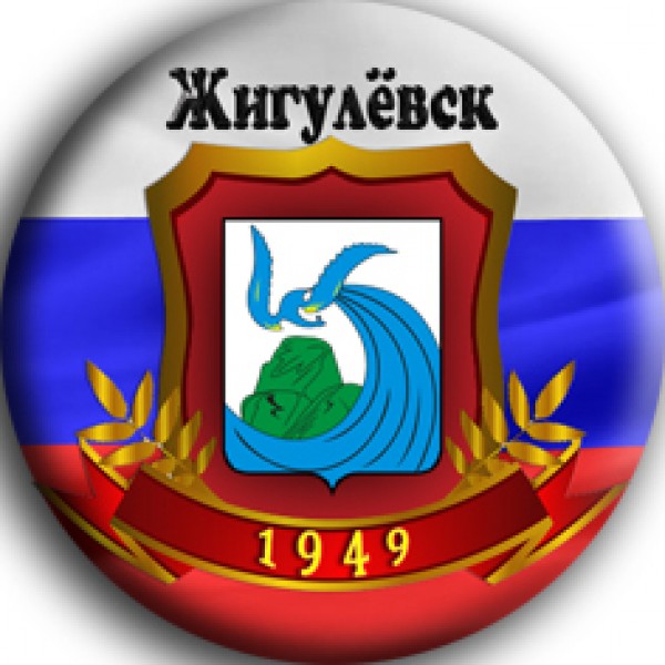 У нас Вы всегда можете купить такие сувениры, как магнитик на холодильник с символикой города Жигулевск