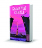 Санкт-Петербург