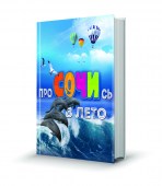 Сочи