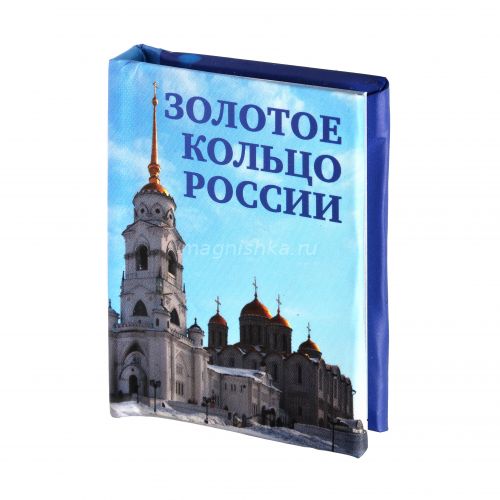 Предлагаем магниты на холодильник с видами различных городов по самым выгодным ценам