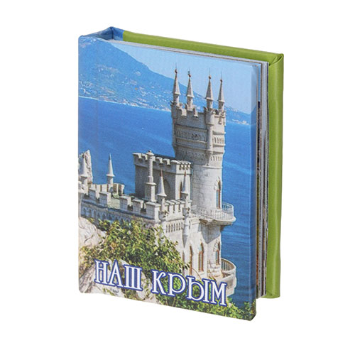 Мини книжка магнит на холодильник Наш Крым оптом по самым выгодным ценам