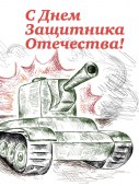 134_23_february