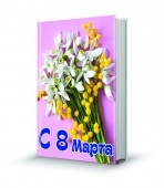 2025_8.03.нарцысы