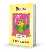 7_Весы