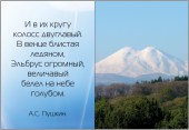 elbrus1