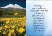 elbrus2