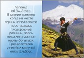 elbrus4
