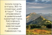 kislovodsk18