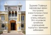 kislovodsk3