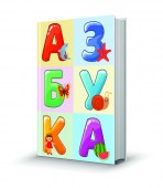 Азбука_