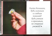 Внуку