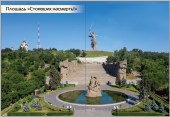 Волгоград_2