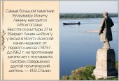 Волгоград_6