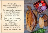 Волгоград_7