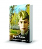 Есенин_березв