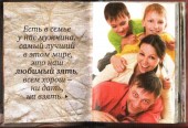 Зятю
