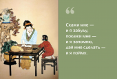 Конфуций49