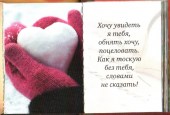 Любимому