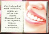 Маме8