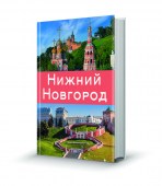 НН_лестница