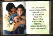 Папа8