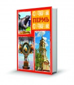Пермь