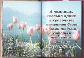 Племяннице