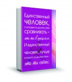 Поверь_в_себя_балет_оборот