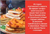 СевОсетия_4