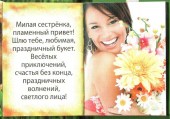 Сестре