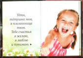 Тете