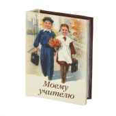 Учителю5