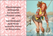 Хозяюшке14