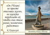 Чехов_1