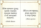 Чехов_3