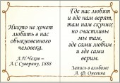 Чехов_4